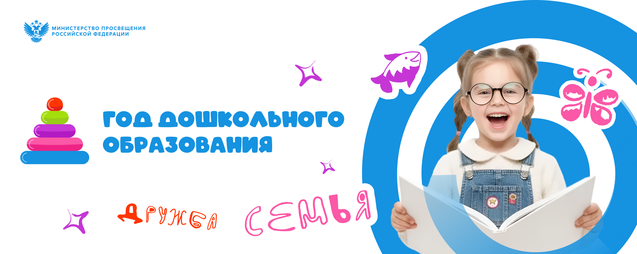 God Doshcol